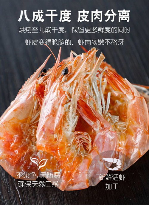 海味零食新風尚 碳烤蝦干，孕婦補鈣的健康選擇
