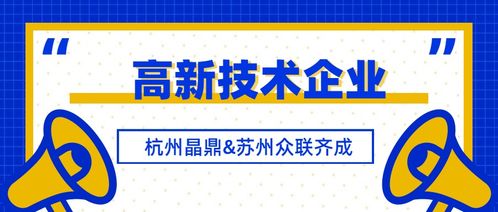 2020年國家高新技術企業(yè)認定正式啟動 高企服務公司承諾項目不轉包，專業(yè)科技中介服務為您護航