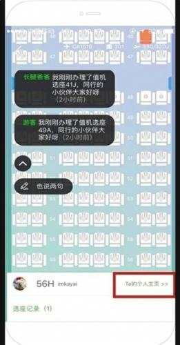 科技公司的邊界延伸 民航出行平臺能否跨界419中介與服務(wù)咨詢？
