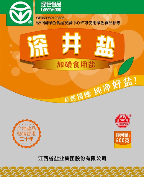 深井鹽包裝袋設(shè)計(jì)分析與食品安全保障
