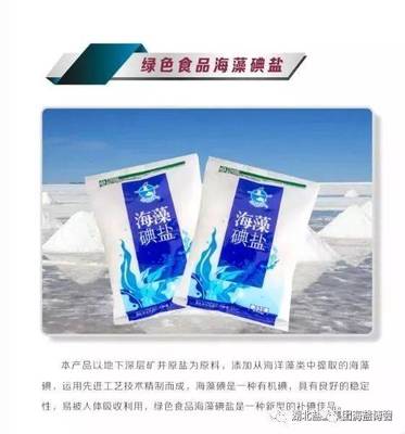 湖北鹽業(yè)集團(tuán)百款新品閃耀2018上海鹽博會(huì)——探索云鶴牌食鹽的創(chuàng)新與惠民之路